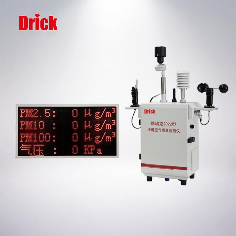 DRK2092環(huán)境空氣質(zhì)量監測儀(A類(lèi))